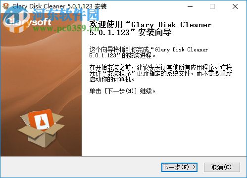 Glary Disk Cleaner(Glary磁盤清理程序)