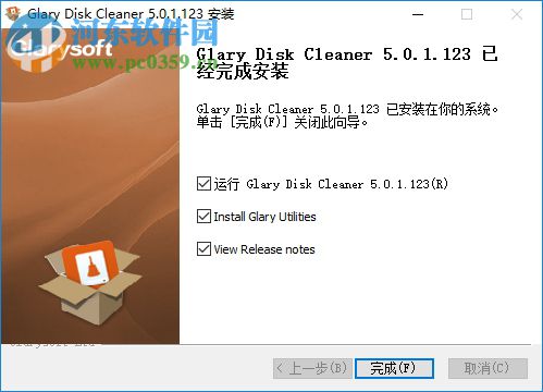 Glary Disk Cleaner(Glary磁盤清理程序)