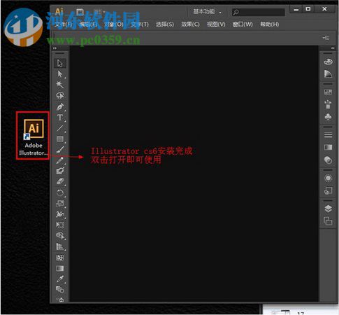 Illustrator CS6 64位 簡(jiǎn)體中文版 2017 免費(fèi)版