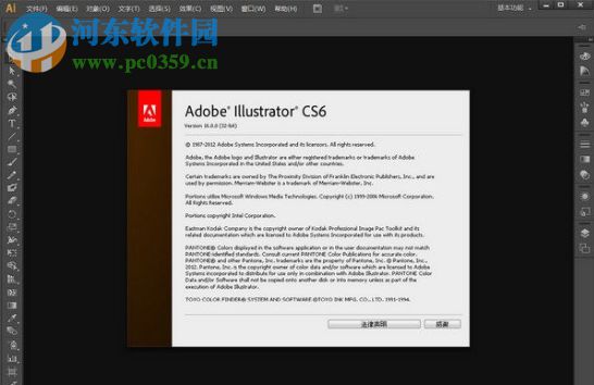 Illustrator CS6 64位 簡(jiǎn)體中文版 2017 免費(fèi)版