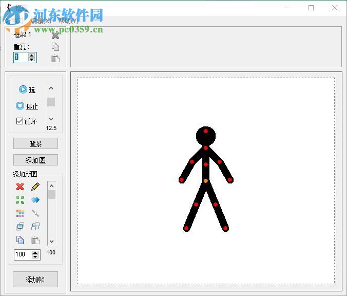 Pivot Animator(火柴人動畫制作軟件) 4.2.6 漢化版