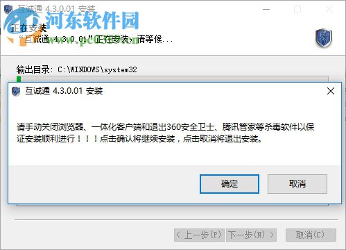 河南CA互誠通 4.3.0 官方版