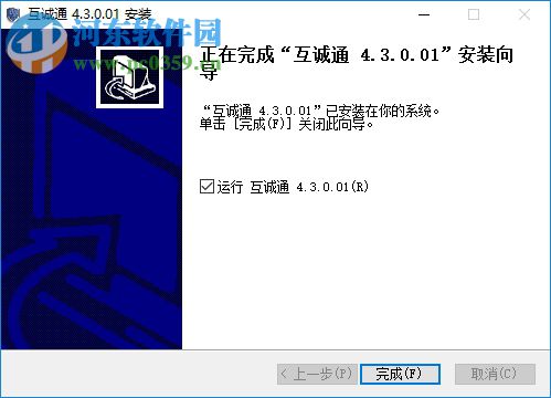 河南CA互誠通 4.3.0 官方版