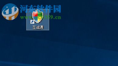 河南CA互誠通 4.3.0 官方版