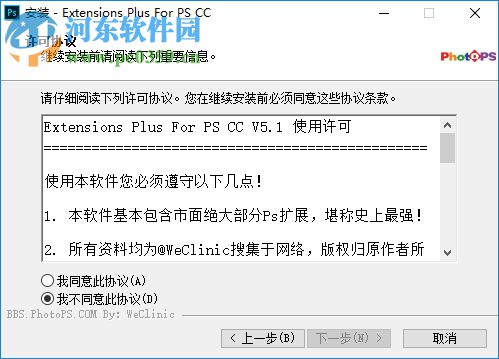 Extensions Plus For PS CC2017(ps擴(kuò)展面板插件) 5.1.1 漢化版