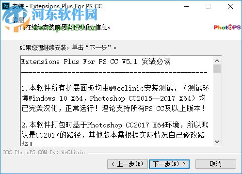 Extensions Plus For PS CC2017(ps擴(kuò)展面板插件) 5.1.1 漢化版