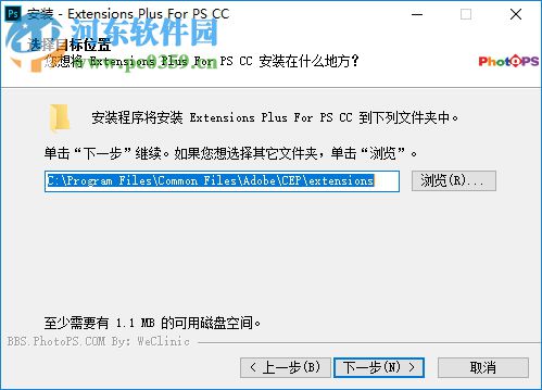 Extensions Plus For PS CC2017(ps擴(kuò)展面板插件) 5.1.1 漢化版