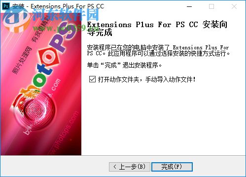 Extensions Plus For PS CC2017(ps擴(kuò)展面板插件) 5.1.1 漢化版