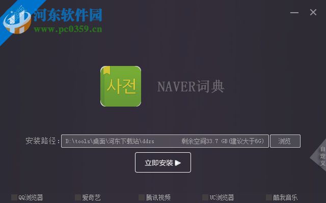 naver中韓詞典 電腦版 2017 官方版