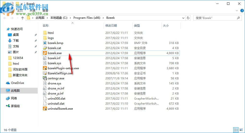 bzeek中文版(wifi熱點) 0.9.192 官方安裝版