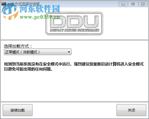 Display Driver Uninstaller(顯卡驅(qū)動(dòng)卸載軟件) 下載 18.0.1.1 官方免費(fèi)版