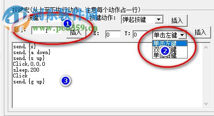 setahk按鍵連發(fā)工具下載 1.6.0 穩(wěn)定版