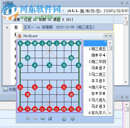 三元象棋軟件 1.0 至尊版