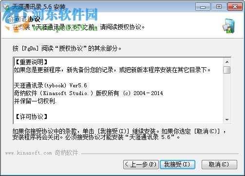 天涯通訊錄下載 5.6 免費(fèi)版