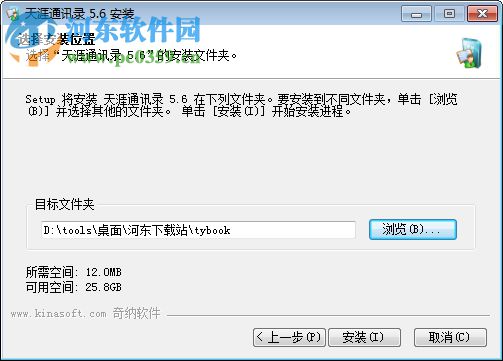 天涯通訊錄下載 5.6 免費(fèi)版