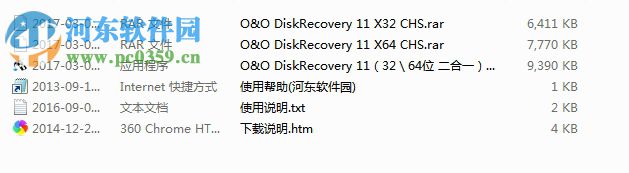 DiskRecovery(超強數據恢復軟件)下載 11 綠色中文特別版