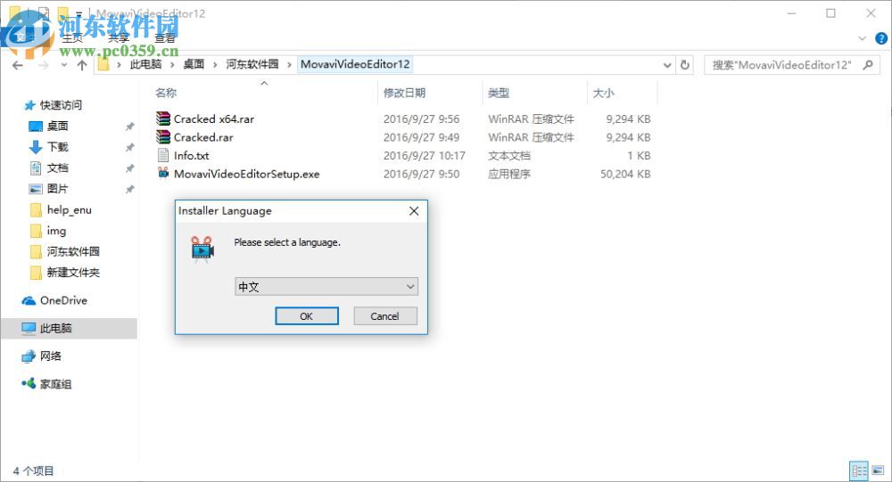 Movavi Video Editor 12.0 中文版