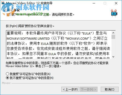 Movavi Video Editor 12.0 中文版