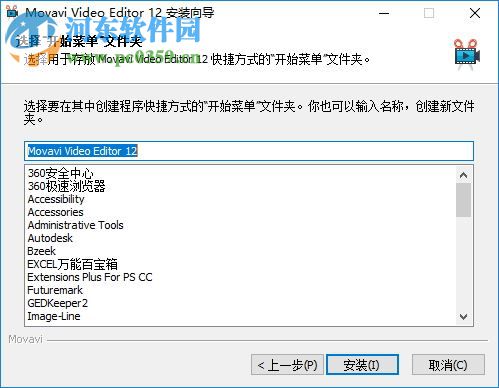 Movavi Video Editor 12.0 中文版