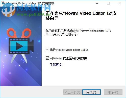 Movavi Video Editor 12.0 中文版