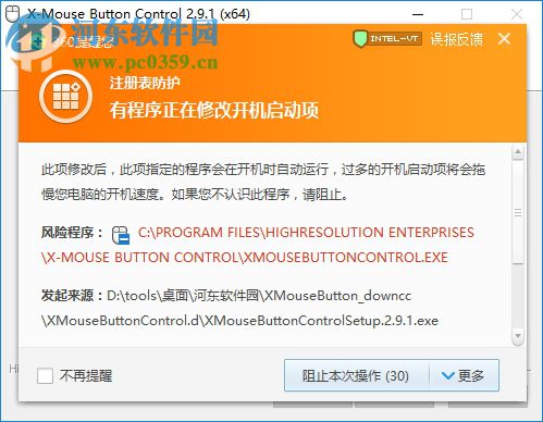 x mouse button 2.9.1 官網(wǎng)安裝版