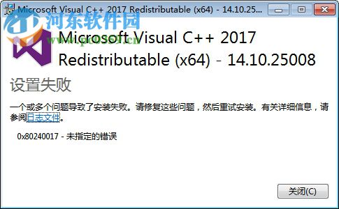 Microsoft Visual C++ 2017下載 14.10.25017 中文版