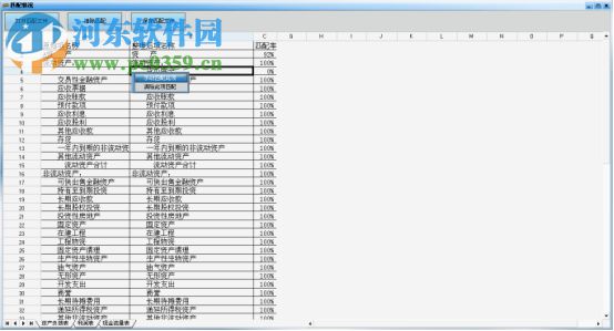 現(xiàn)金流量表自動(dòng)生成軟件(現(xiàn)金流量輔助核算) 綠色版