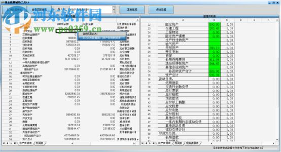 現(xiàn)金流量表自動(dòng)生成軟件(現(xiàn)金流量輔助核算) 綠色版