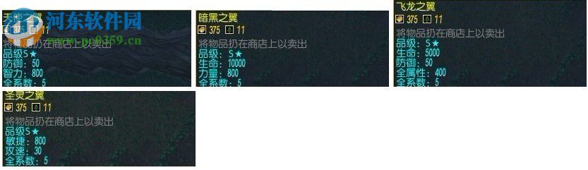 校園修神錄II 3.88【附攻略+隱藏英雄密碼】