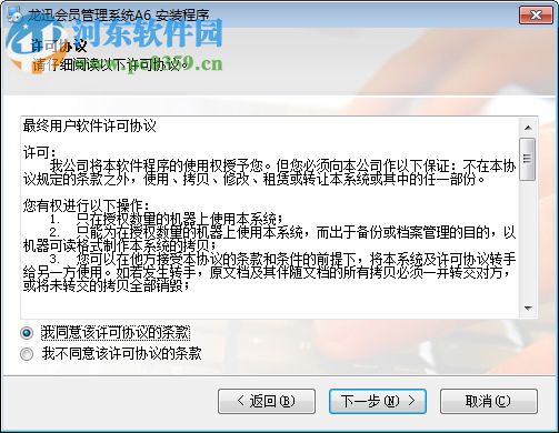 龍迅會(huì)員管理軟件 7.0.1.0 官方版