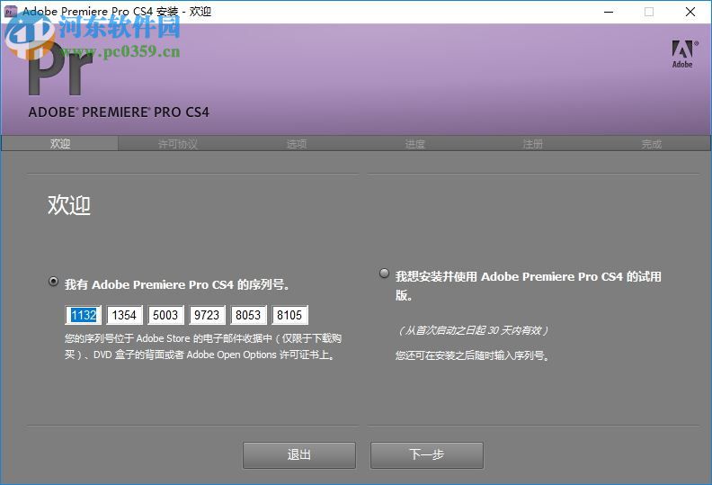 Premiere CS4綠色版下載 簡(jiǎn)體中文版