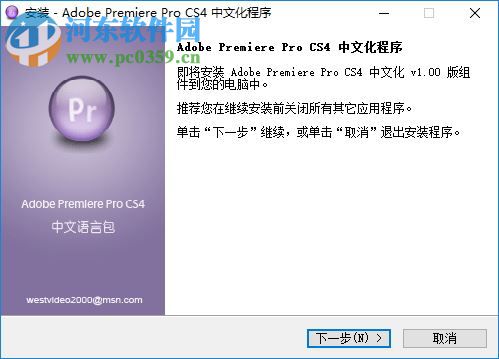Premiere CS4綠色版下載 簡(jiǎn)體中文版