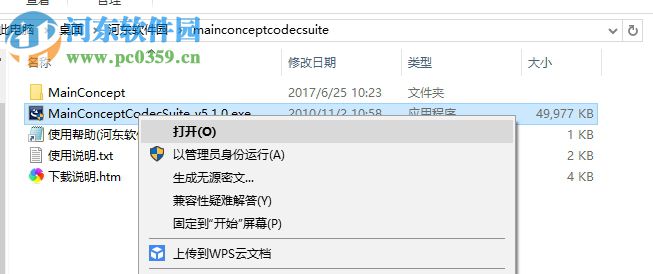 Premiere高清插件MainConcept Codec Suite 5.1.0 無水印版