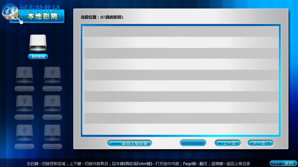 萬利達家庭多媒體中心下載 11.5.0.593 官方綠色版