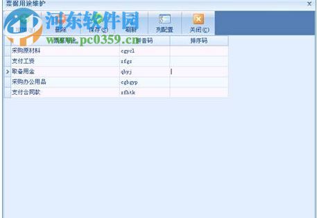 象過(guò)河票據(jù)通標(biāo)準(zhǔn)版下載 1.4.6.6 免費(fèi)最新版