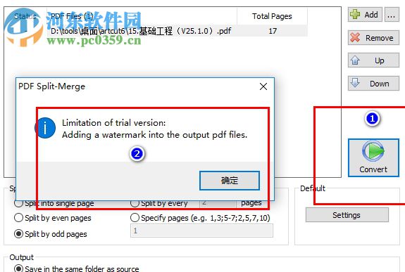 PDF Split Merge(PDF合并分割工具) 10.1.0.5888 官方版