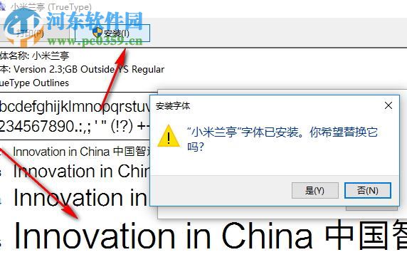 小米蘭亭字體下載 1.0 免費(fèi)版