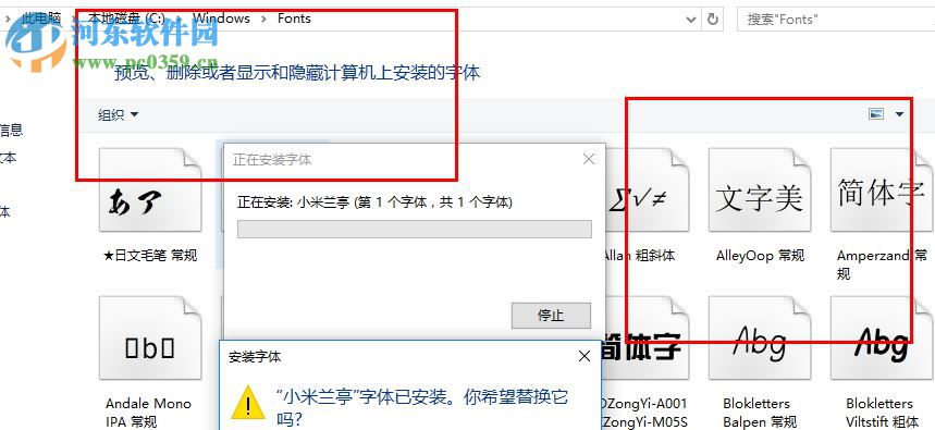 小米蘭亭字體下載 1.0 免費(fèi)版