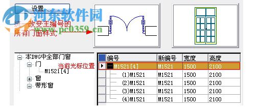 理正建筑 4.5 下載 中文版