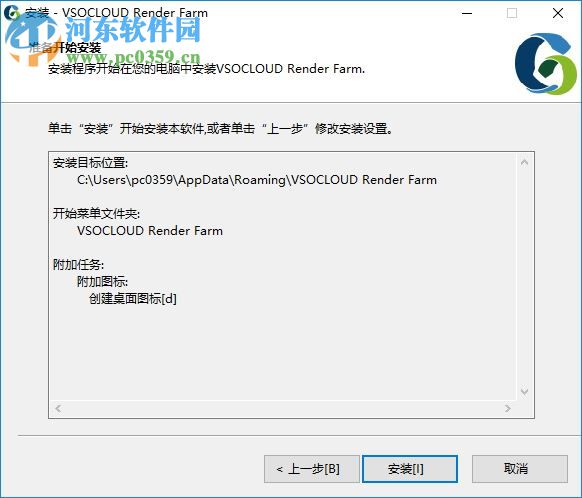 藍海創(chuàng)意云渲染(VSOCLOUD Render Farm) 4.1.76 官方版