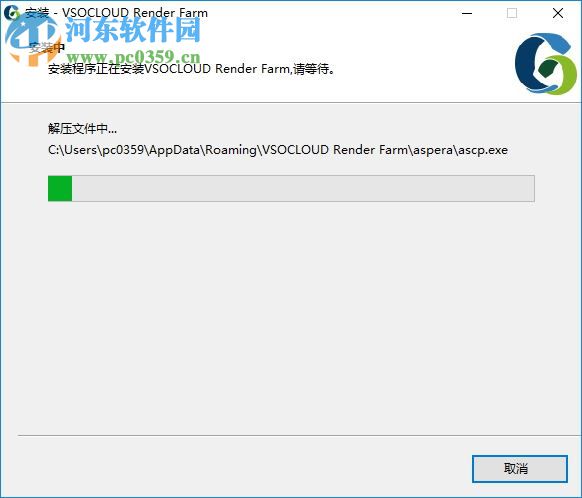 藍海創(chuàng)意云渲染(VSOCLOUD Render Farm) 4.1.76 官方版