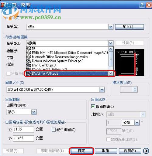 DWG Trueview 2018 64位下載 最新中文版