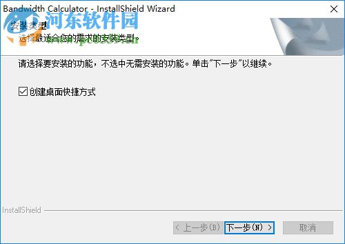 海康威視帶寬計(jì)算工具下載 2.0.0.3 官方版