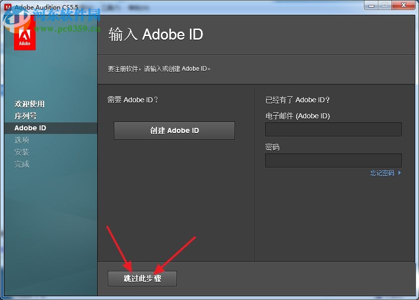 adobe audition cs5.5下載 簡體中文注冊版