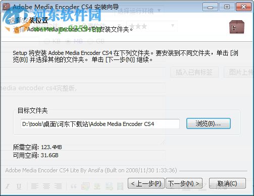 Adobe Media Encoder CS4 官方簡(jiǎn)體中文完整版 2017 漢化版