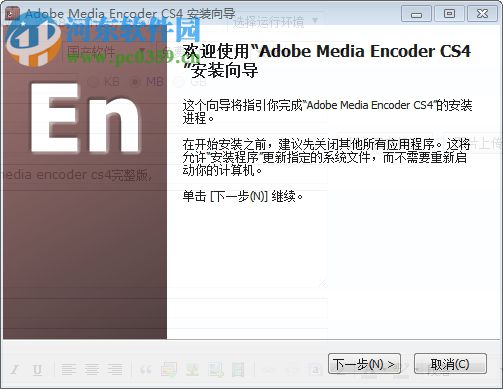 Adobe Media Encoder CS4 官方簡(jiǎn)體中文完整版 2017 漢化版