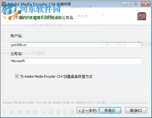 Adobe Media Encoder CS4 官方簡(jiǎn)體中文完整版 2017 漢化版