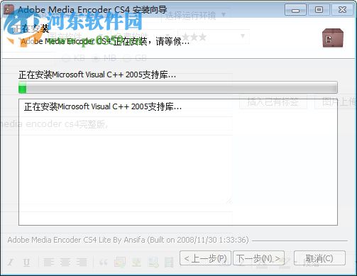 Adobe Media Encoder CS4 官方簡(jiǎn)體中文完整版 2017 漢化版