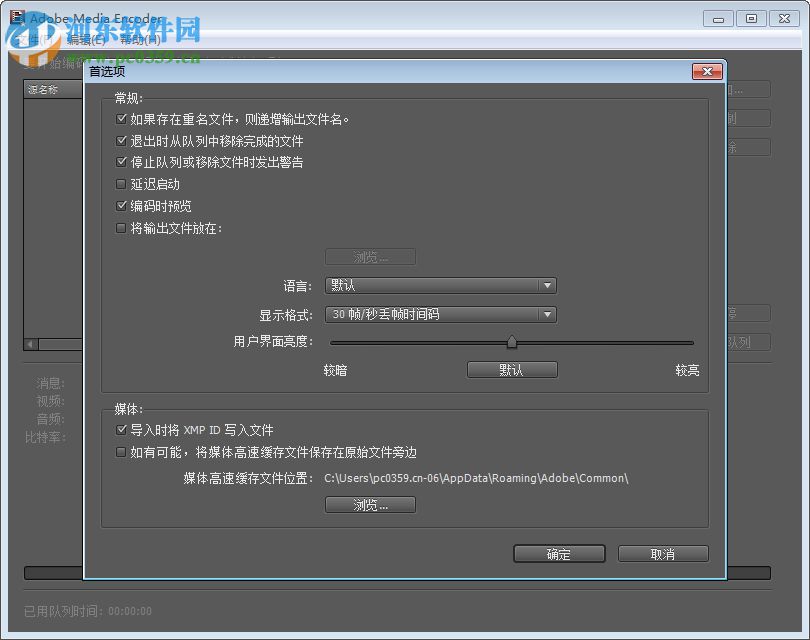 Adobe Media Encoder CS4 官方簡(jiǎn)體中文完整版 2017 漢化版