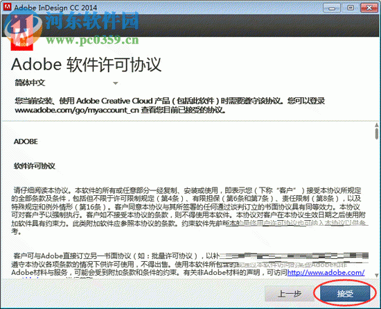 Adobe Indesign CS5中文綠色精簡版 2017 官方版